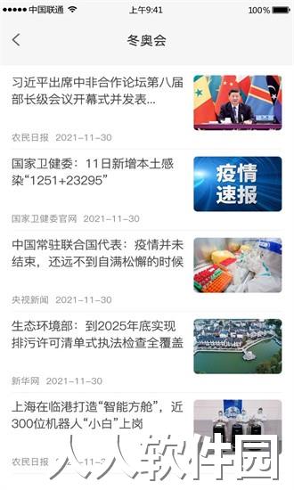 中科智讯最新版下载