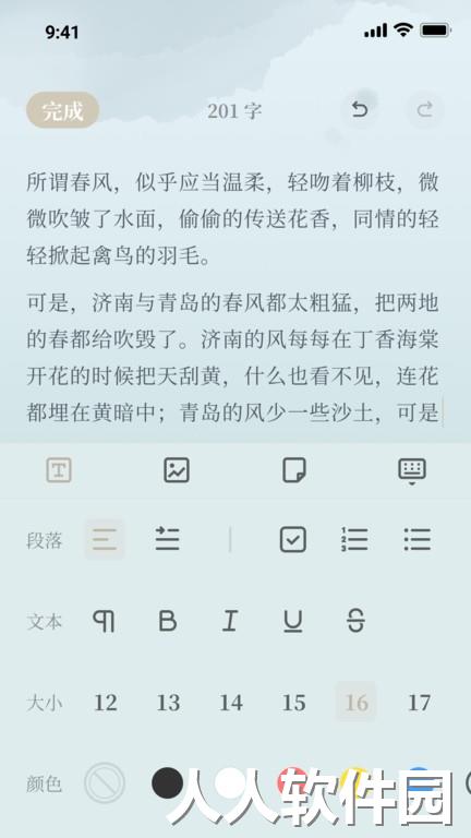 小隐笔记手机版下载