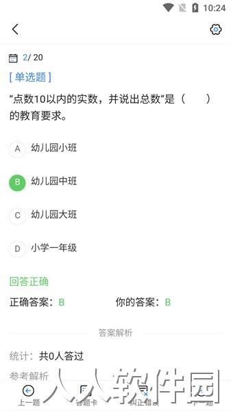 从业资格证考试宝典app