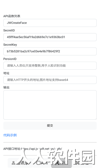 JWProtect最新版下载