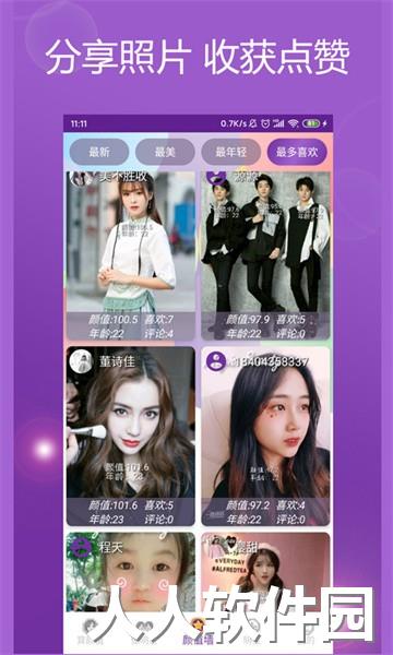 魔镜颜值测试app