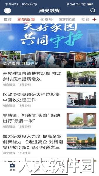 潮tv官方版
