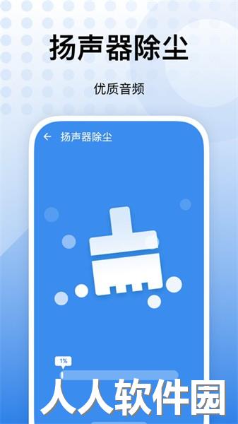 内存优化助手app
