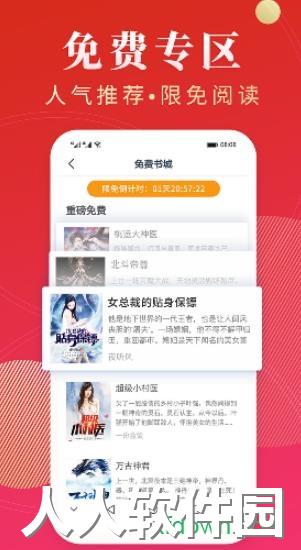 点众阅读破解版下载