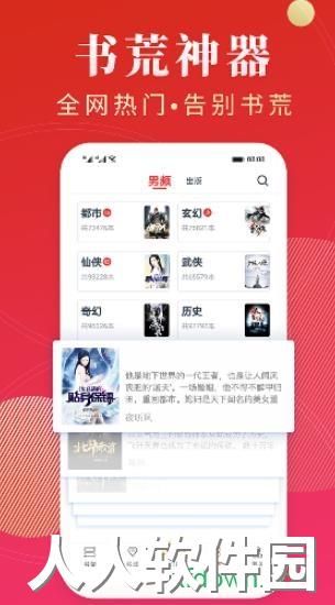 点众阅读破解版下载