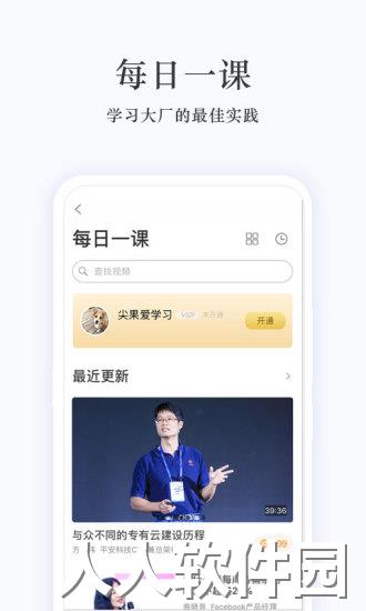 极客时间app下载