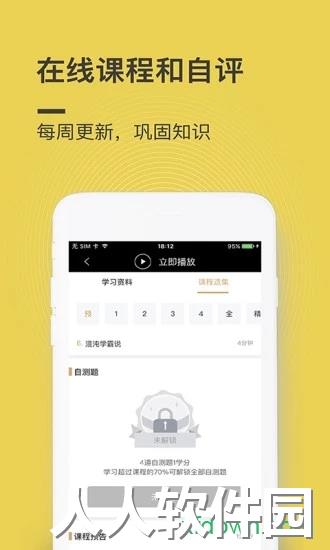 混沌大学最新版