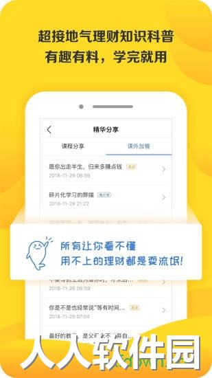 长投学堂