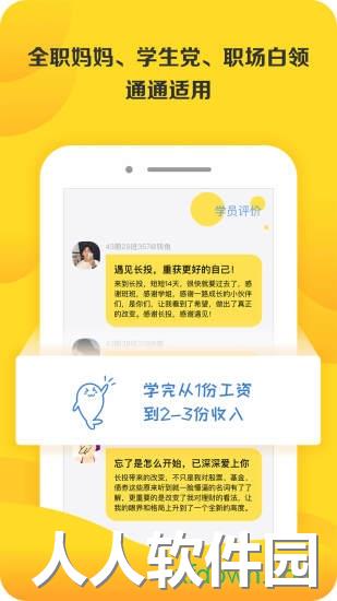 长投学堂app下载