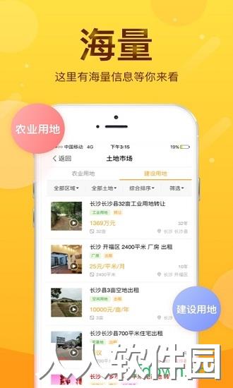 土流网app下载