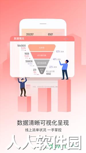 助销宝软件下载