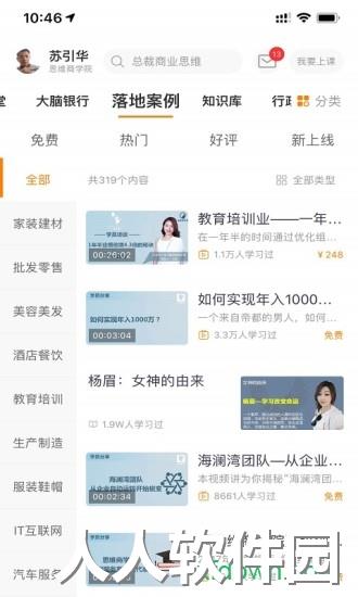 大脑银行安卓版下载