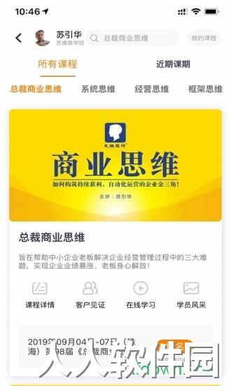 大脑银行app下载