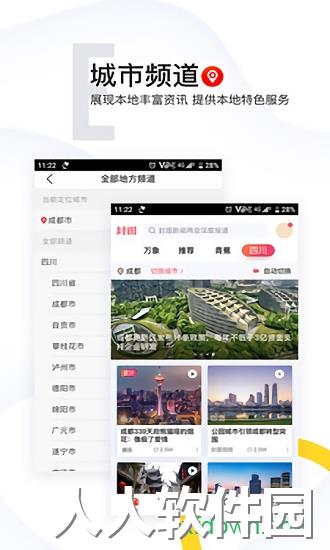 封面新闻app下载