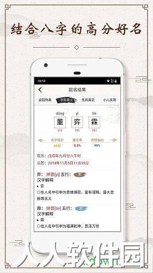宝宝起名最新版