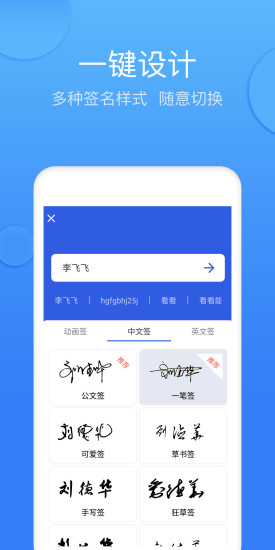 墨签艺术签名app下载
