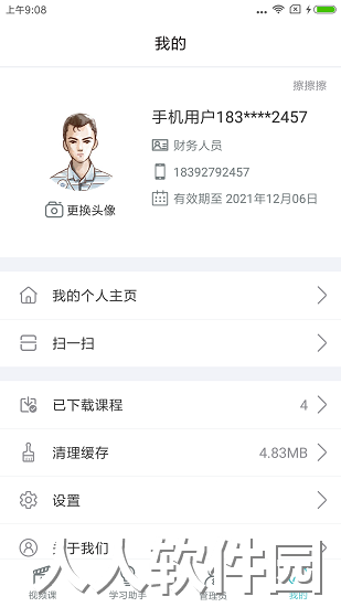 长松系统下载