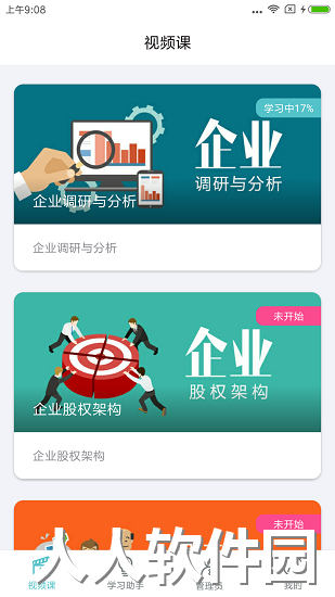 长松系统下载
