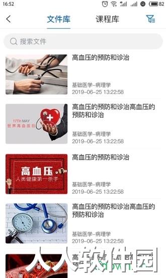 易学酷安卓版下载