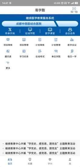 易学酷app下载