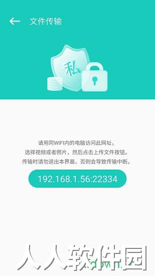 私享相册app下载