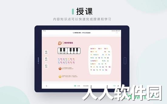 音乐窝教学端app下载