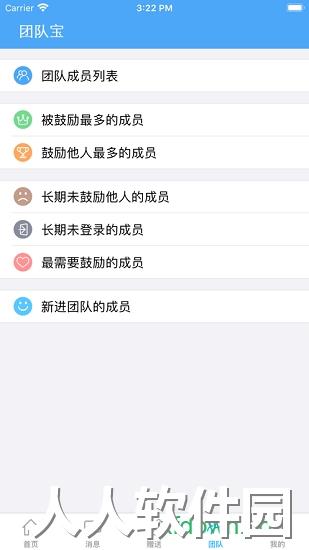 团队宝安卓下载