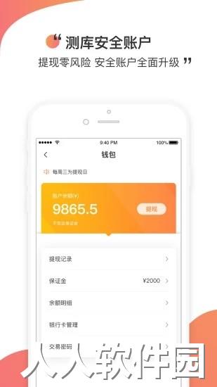 测库验货通最新版下载