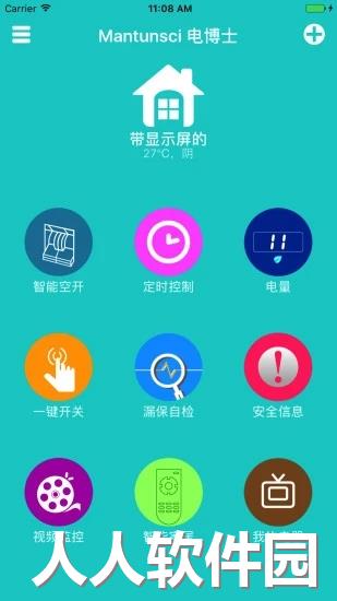 电博士app下载
