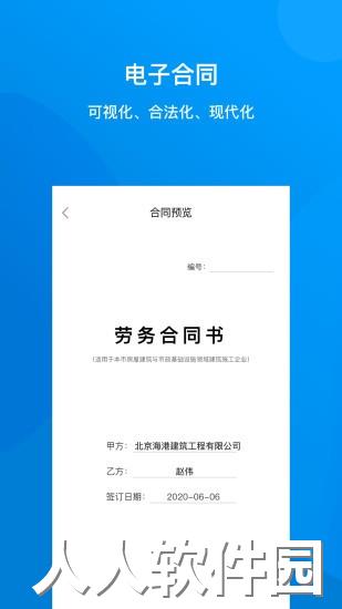 建筑咔咔app下载
