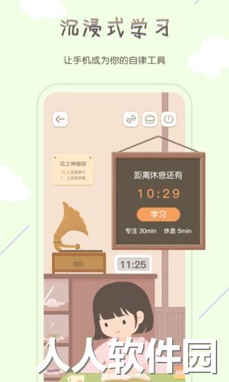 专注咖啡馆app下载
