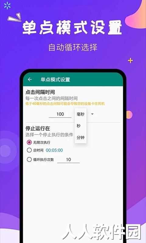 自动点击大师软件下载