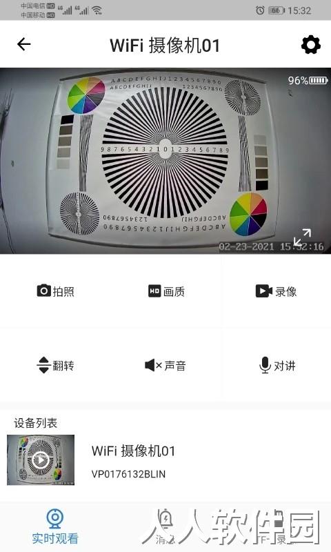 fowl摄像头下载
