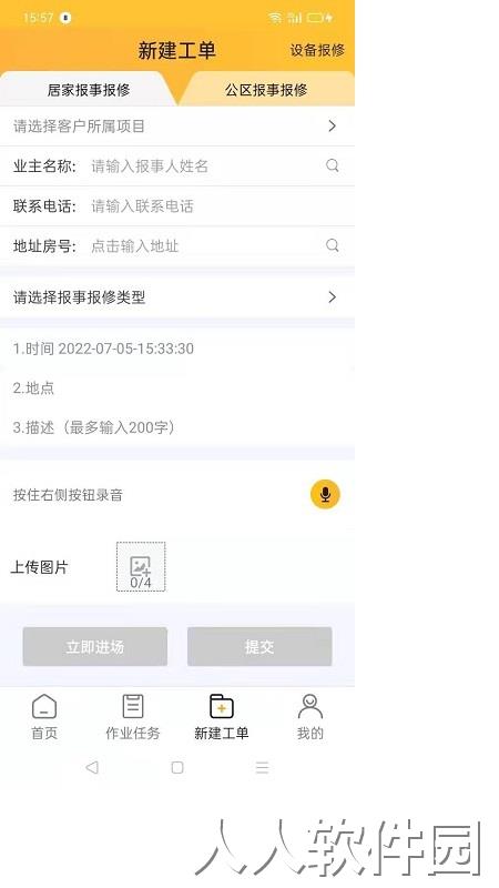 i勤快小蜜蜂软件下载