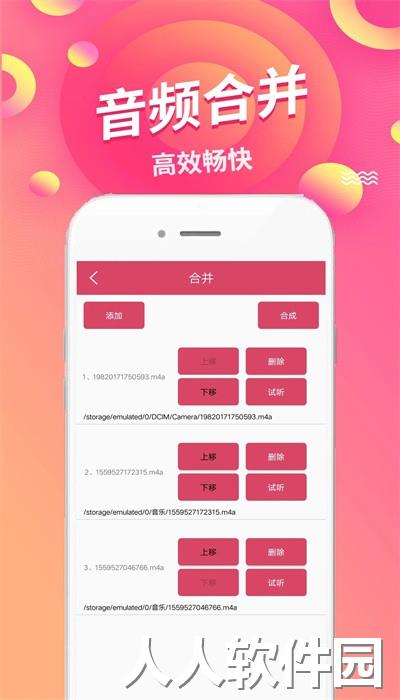 语音倒放挑战软件下载
