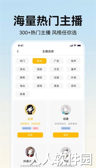 掌上配音软件下载