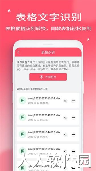 字幕提取器app