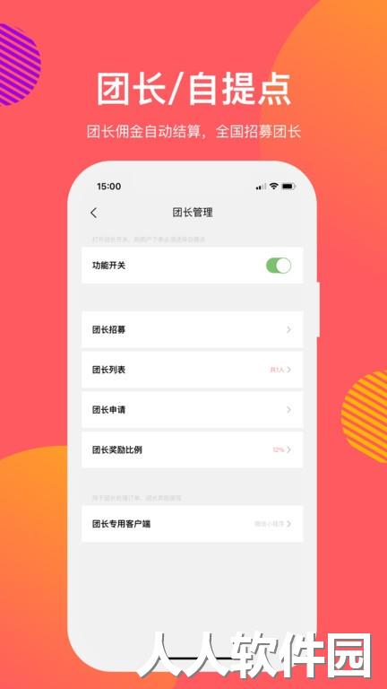 向点商业版最新版下载
