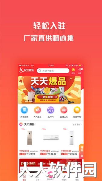 营客通营销系统