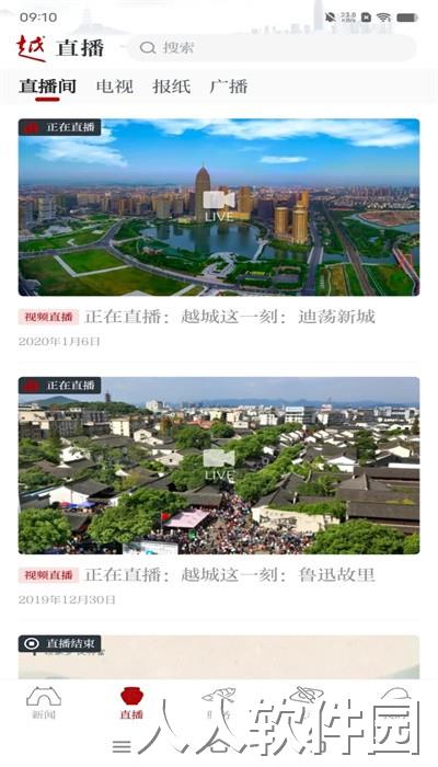 今日越城app安卓版下载