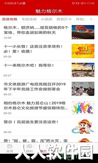 望昆仑app下载