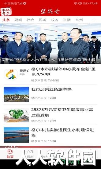 望昆仑app下载