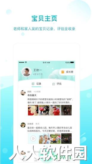 一起长大下载