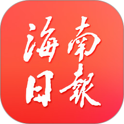 海南日报客户端v5.0.18 安卓版