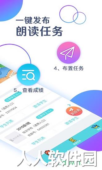 出口成章老师app下载