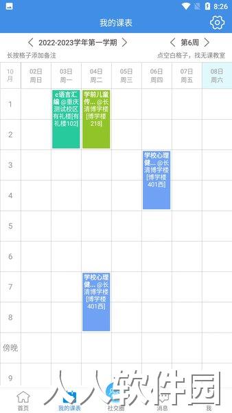 喜鹊儿最新版本