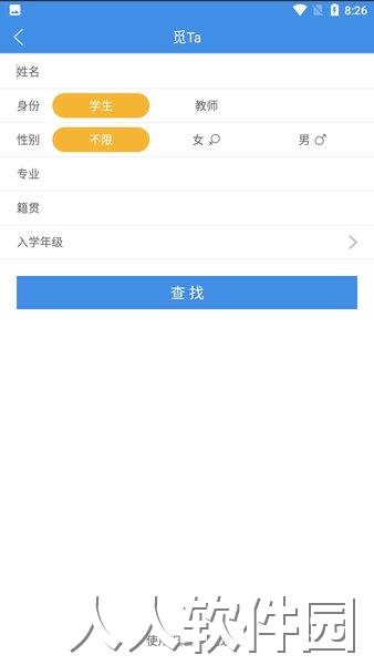 喜鹊儿app官方下载