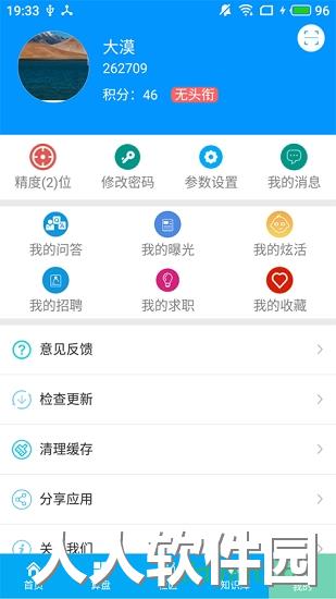 算料宝app下载