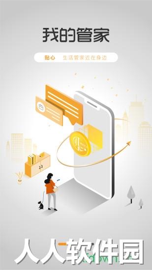 融创归心app下载