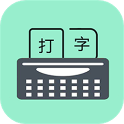 只语打字训练软件v1.6.0 安卓版